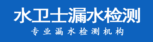 盐湖区暗管漏水检测