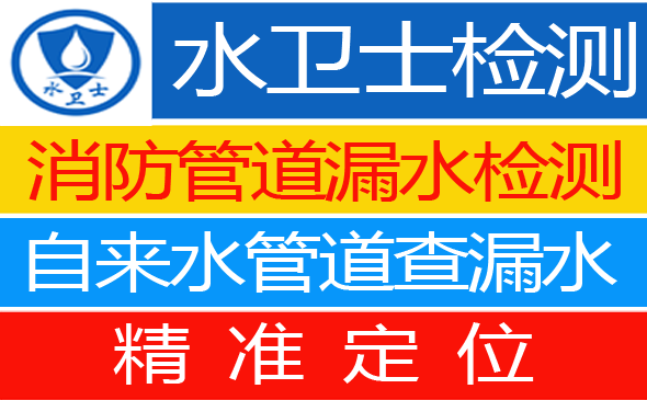 盐湖区暗管漏水检测